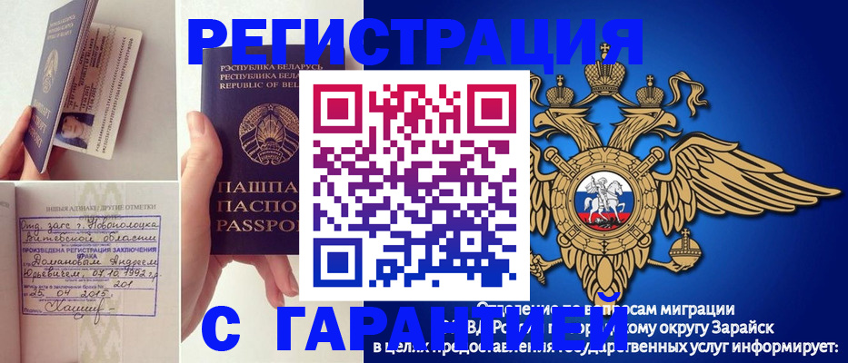 временная регистрация адрес в Новомичуринске