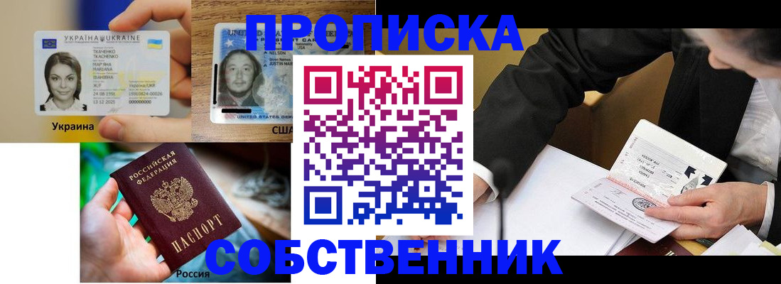 временная регистрация надежно в Новомичуринске