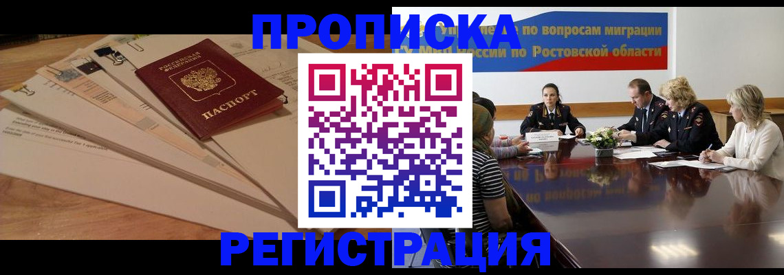 пропишу в квартире в Новомичуринске