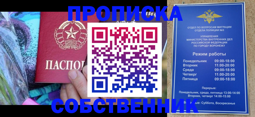 миграционный учет в Новомичуринске